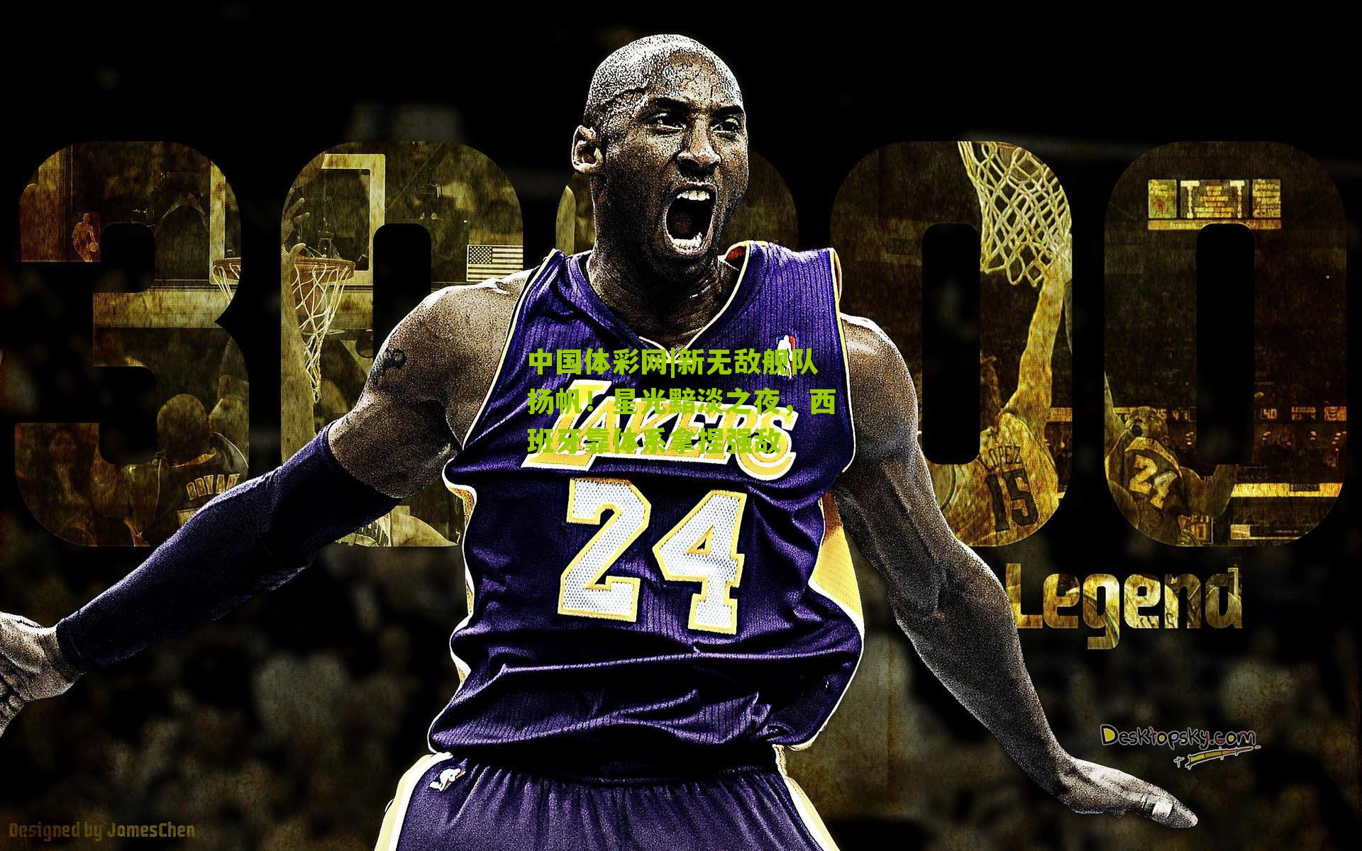 新无敌舰队扬帆！星光黯淡之夜，西班牙靠体系拿捏强敌