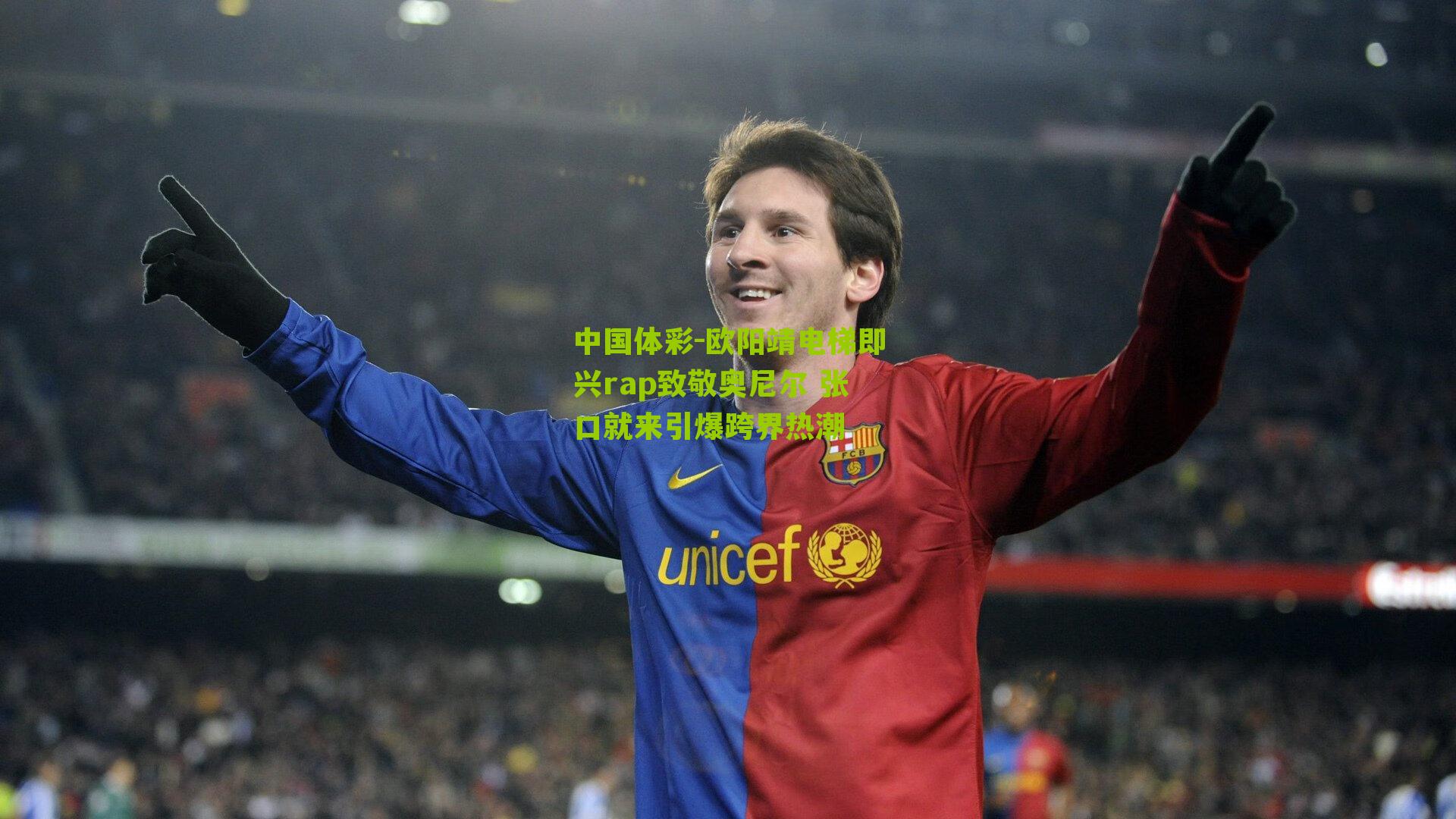 欧阳靖电梯即兴rap致敬奥尼尔 张口就来引爆跨界热潮